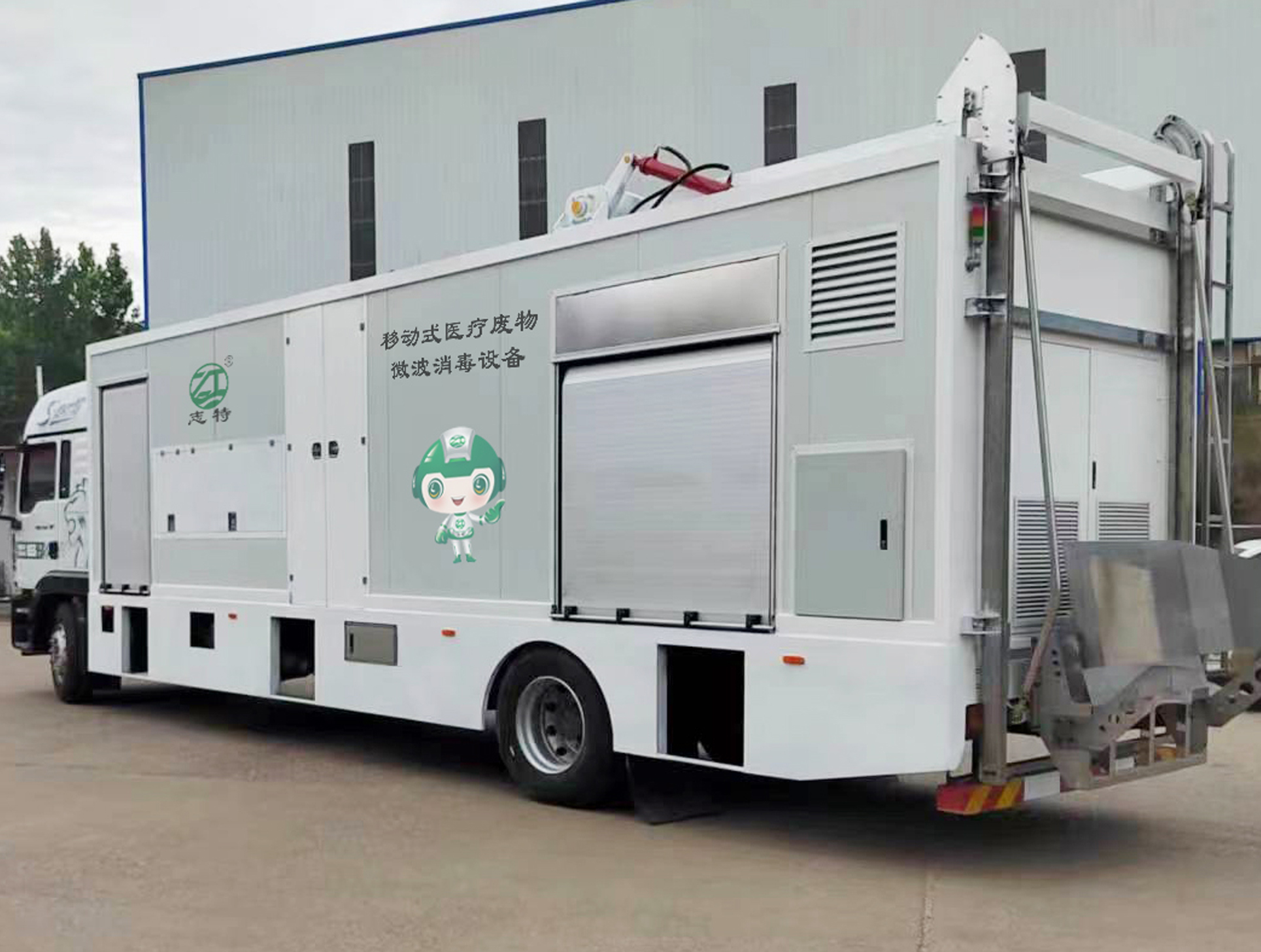 車載式醫(yī)廢應急處置車